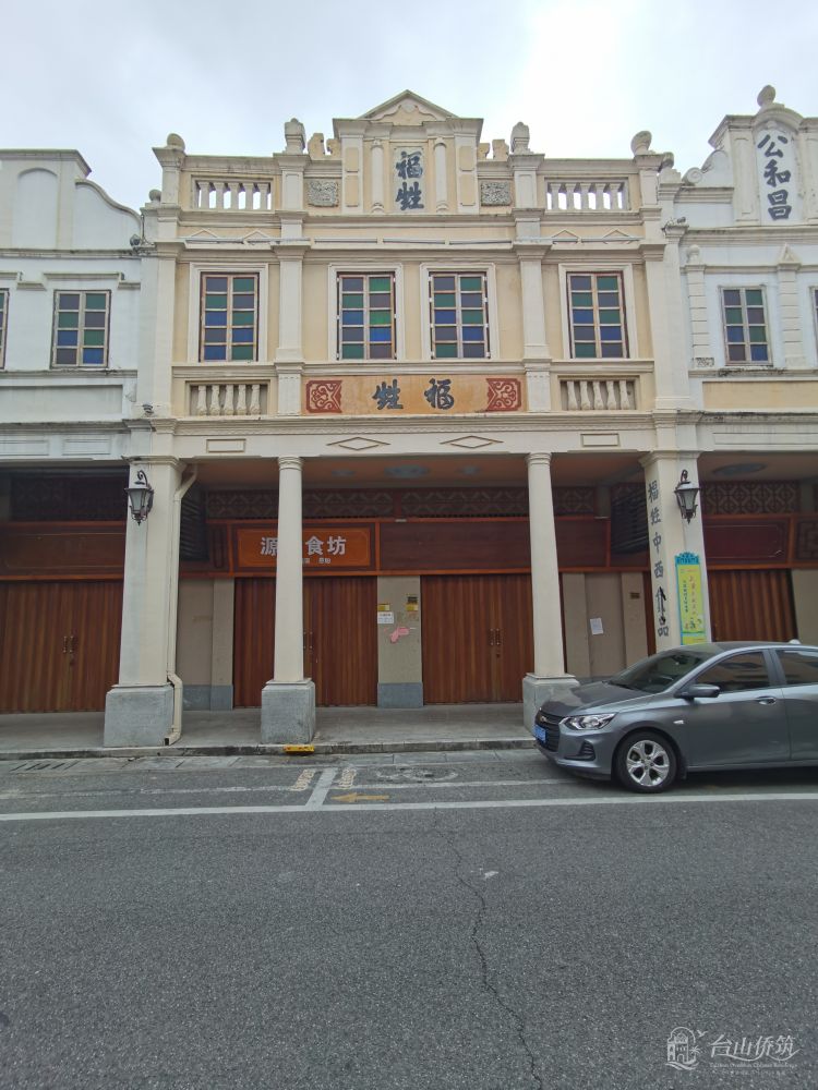 台山市台城正市街86号北侧全楼